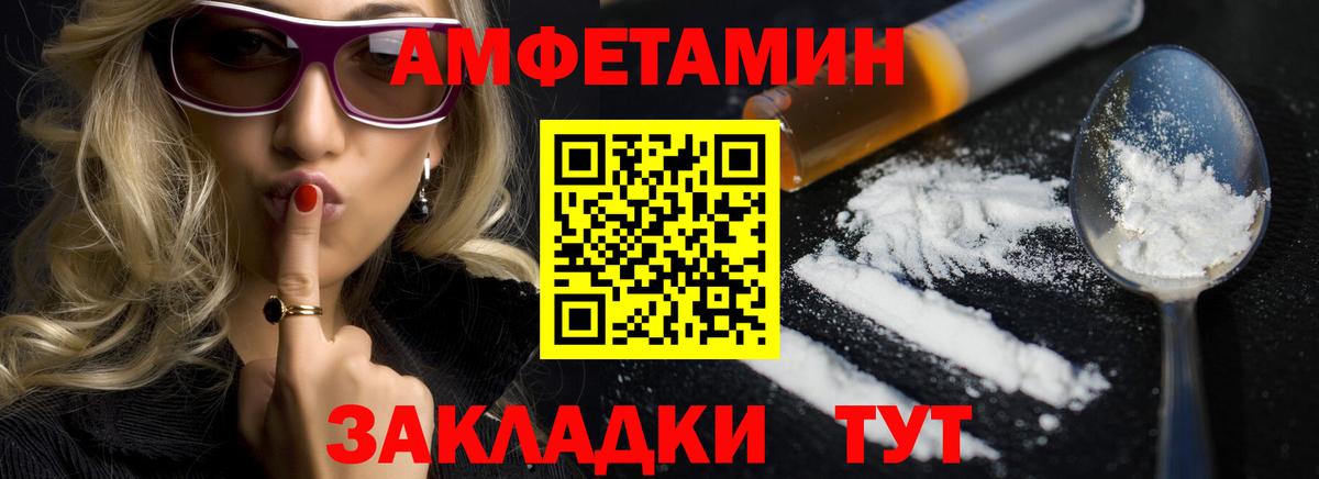 Amphetamine Premium  Вход с VPN  АМФ  Дербент 