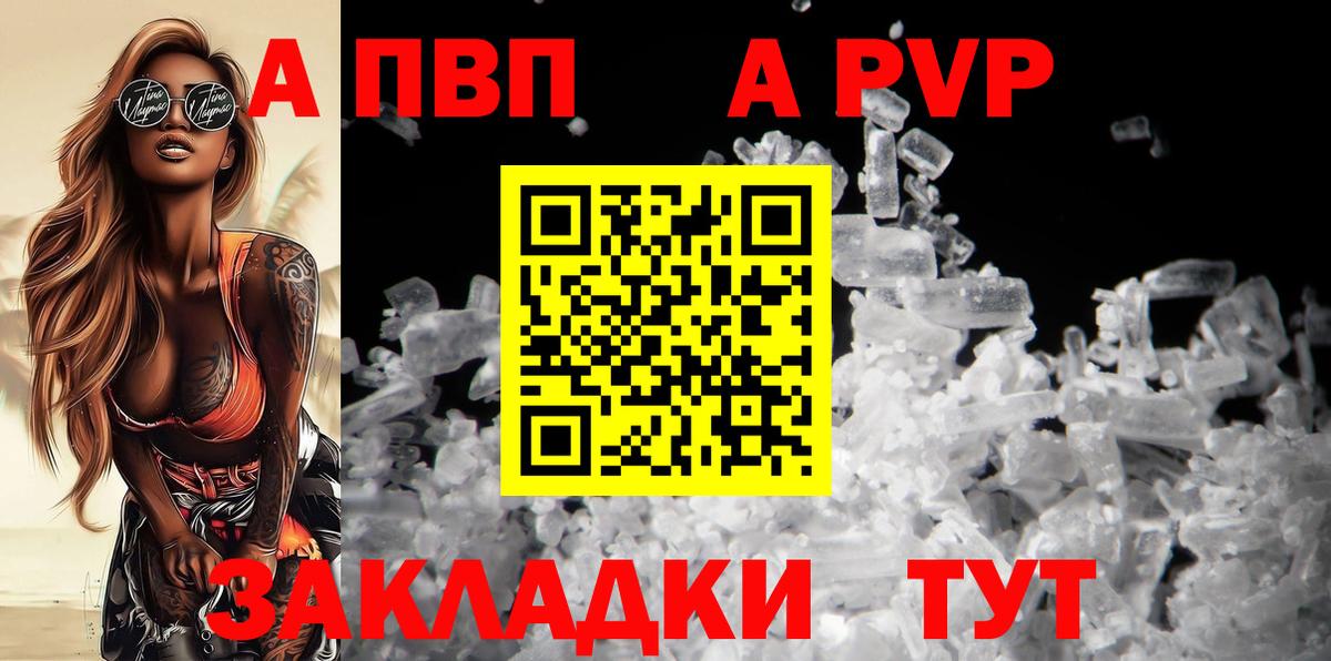 Alpha PVP мука  Alpha PVP СК КРИС  Вход с VPN  Alpha-PVP крисы CK  Дербент 