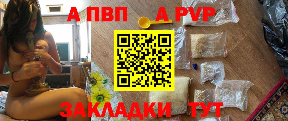 Alpha PVP VHQ Дербент