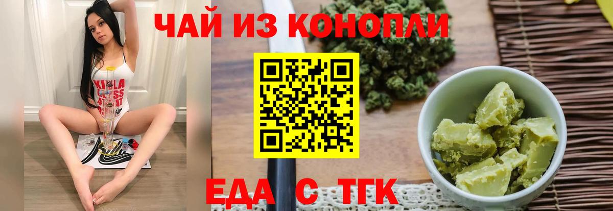 Печенье с ТГК марихуана Дербент