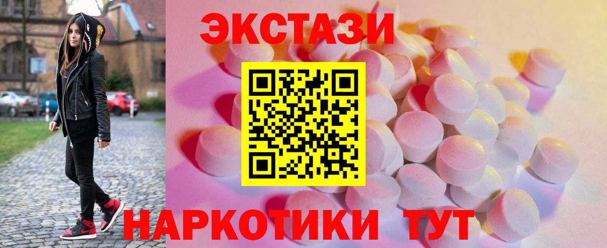 ЭКСТАЗИ Philipp Plein  Вход с VPN  Дербент  купить   Ecstasy Дубай  Ecstasy 
