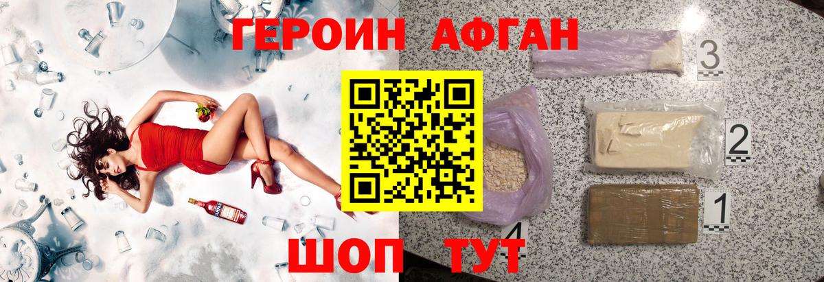 Героин белый  Вход с VPN  Дербент 