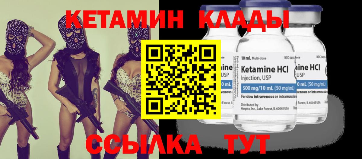 Кетамин ketamine  КЕТАМИН VHQ  Вход с VPN  Дербент 
