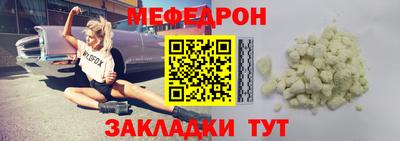 мефедрон Малгобек