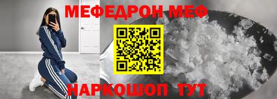 мефедрон Малгобек