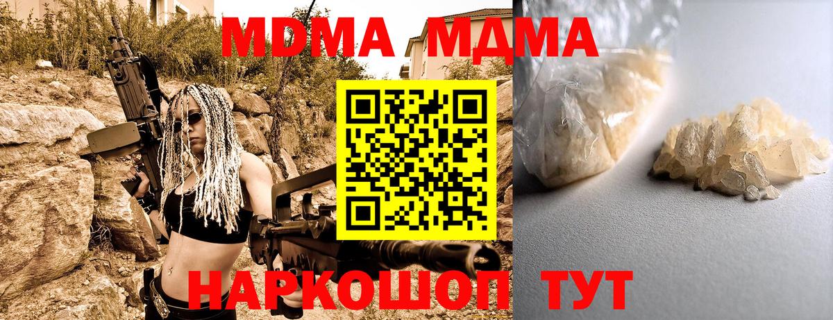 Дербент  MDMA  Вход с VPN  MDMA crystal 