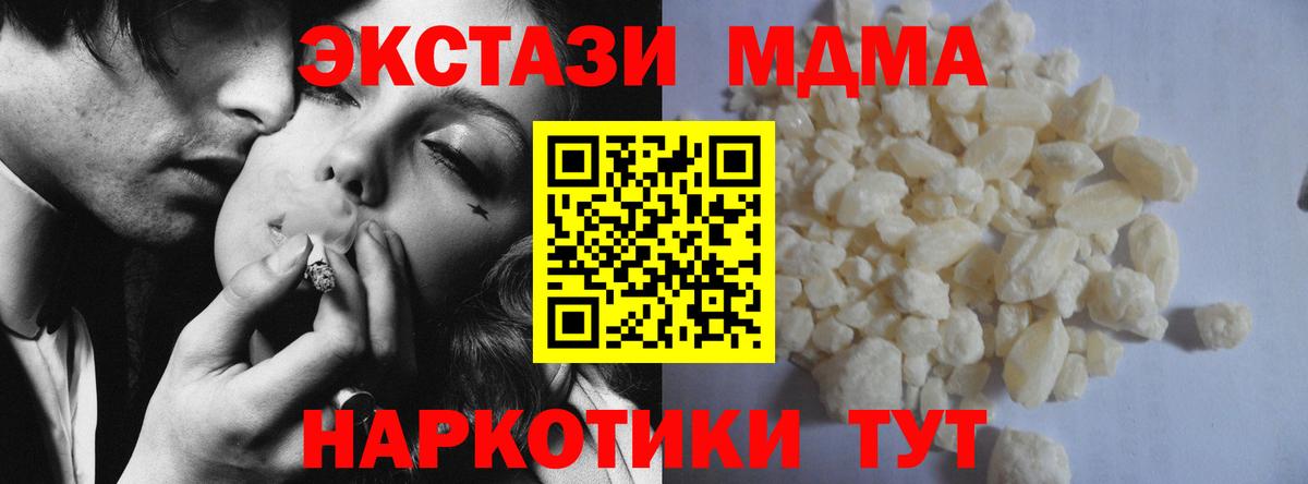 MDMA молли Дербент