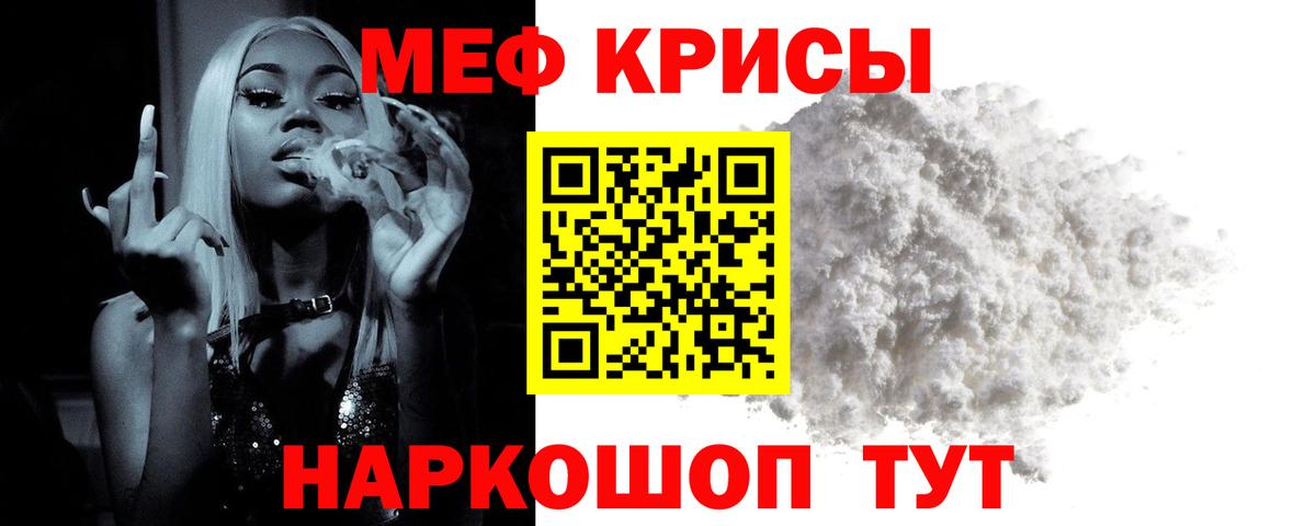 Мефедрон mephedrone  Вход с VPN  Дербент  МЕФ  Мефедрон мука 