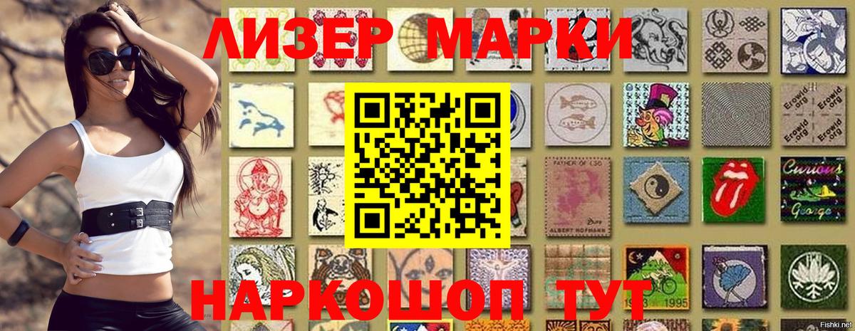 Марки 25I-NBOMe 1500мкг  наркотики  Дербент  Вход с VPN  Наркотические марки 