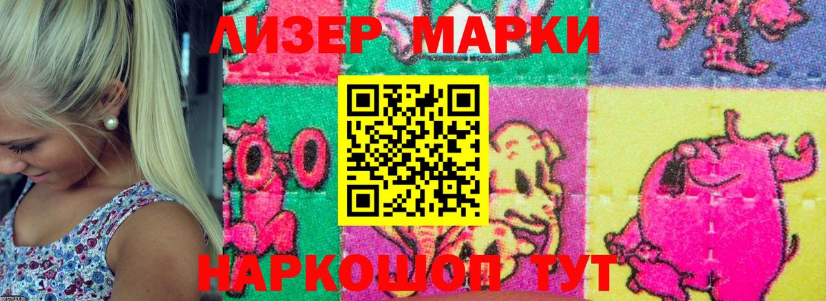 Марки N-bome 1,5мг Дербент