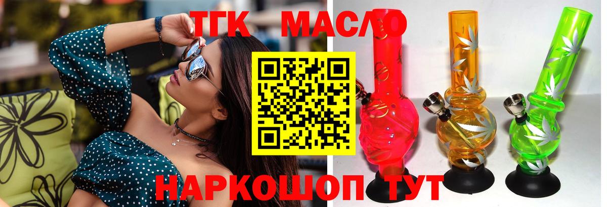 ТГК вейп  Вход с VPN  Дербент 