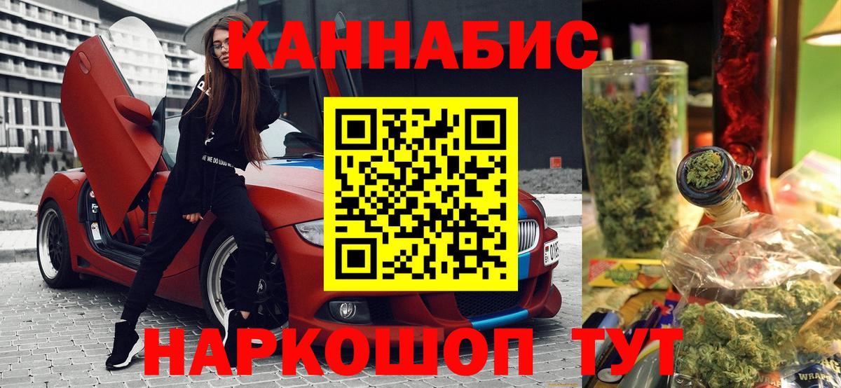 Бошки марихуана планчик  Вход с VPN  Каннабис марихуана  Канабис планчик  Бошки Шишки план  Дербент 
